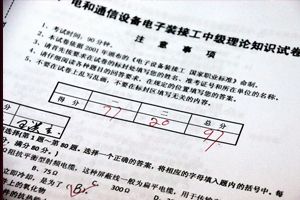 市经信委第十八届竞赛 江南中国广电和通信设备电子装接工 进入复赛选手出炉