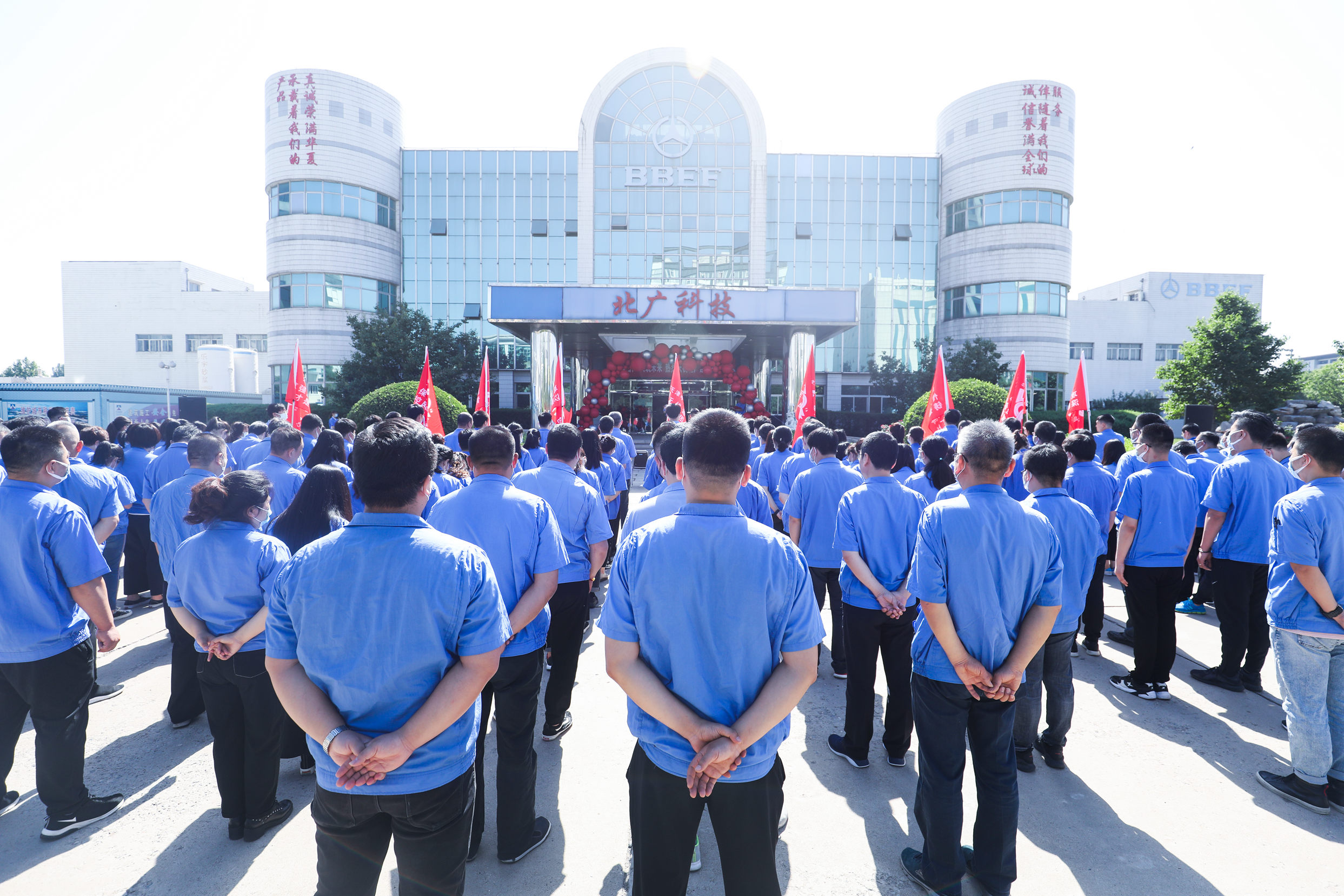 “薪火相传，共筑未来”北广科技喜迎建厂七十周年